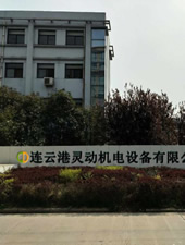 连云港灵动机电设备有限公司冷油器厂家